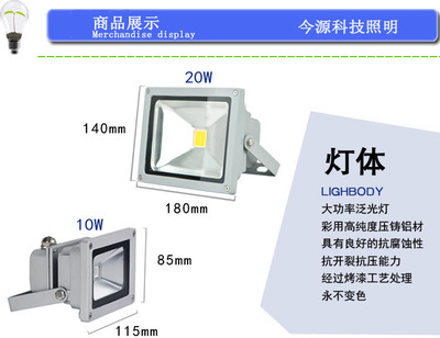 LED泛光灯与筒灯选购指南 中山市今源照明科技深耕照明设备领域